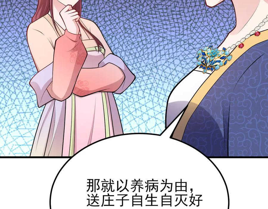 第155话 系统异变 第23页