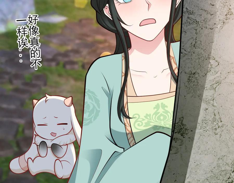 第155话 系统异变 第26页