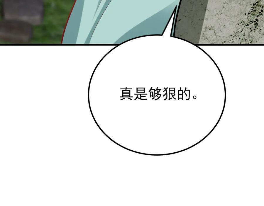 第155话 系统异变 第27页