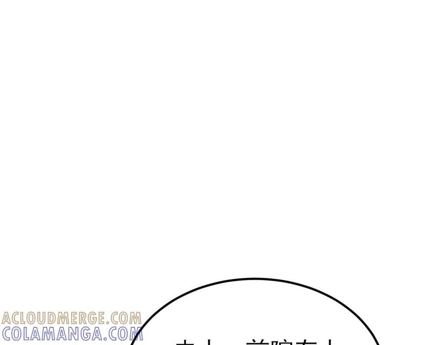 第155话 系统异变 第29页