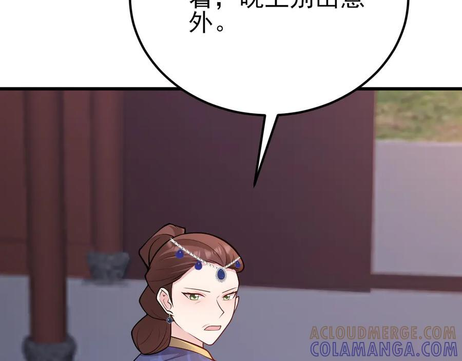 第155话 系统异变 第33页