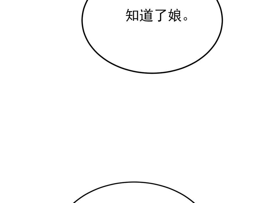 第155话 系统异变 第36页