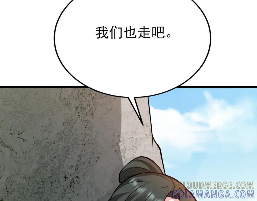 第155话 系统异变 第37页