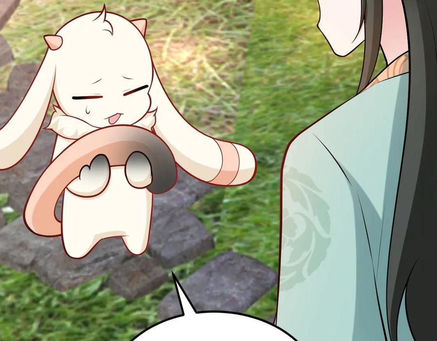 第155话 系统异变 第47页