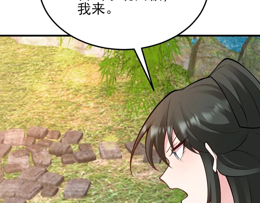 第155话 系统异变 第60页