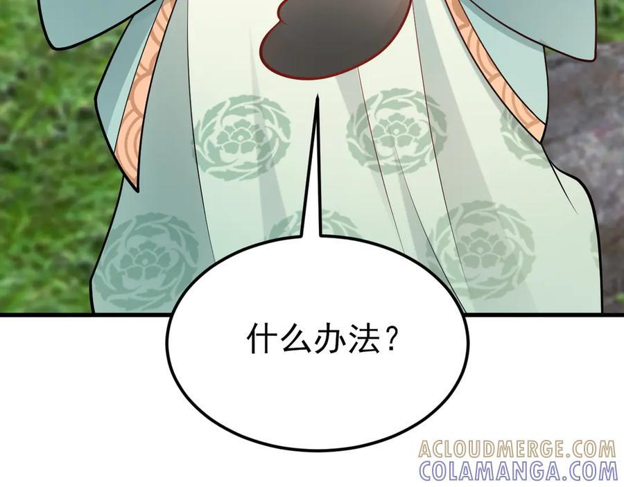 第155话 系统异变 第69页