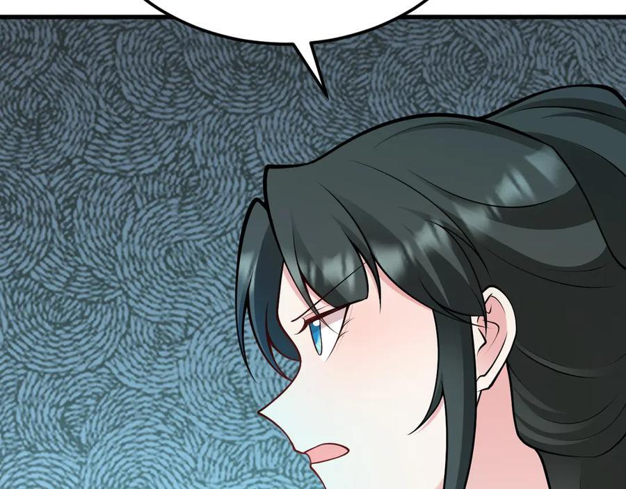 第155话 系统异变 第71页