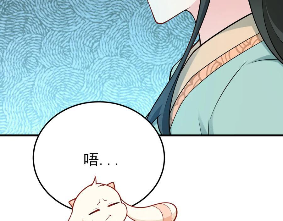 第155话 系统异变 第72页