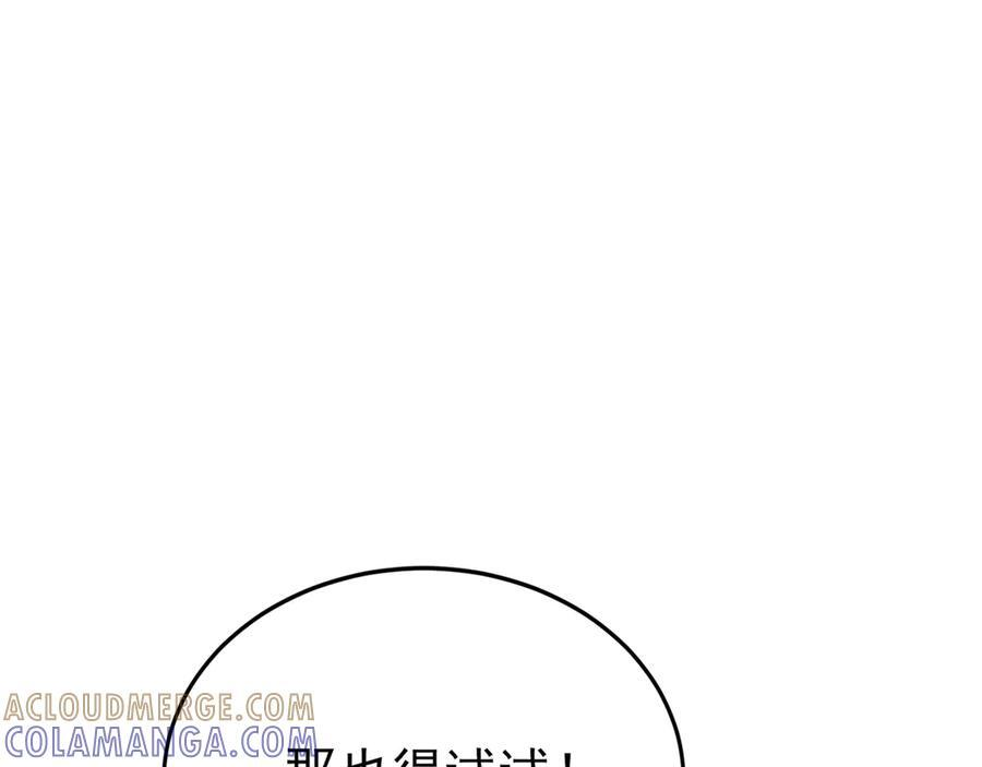 第155话 系统异变 第81页