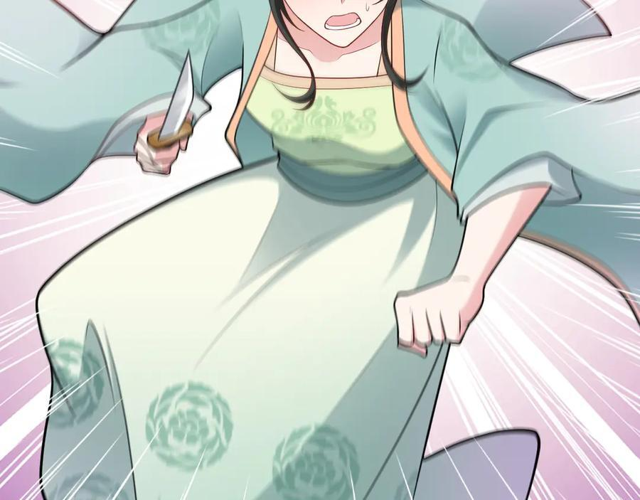 第155话 系统异变 第83页