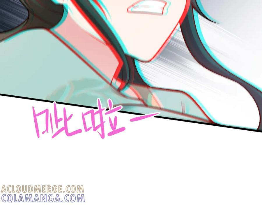 第155话 系统异变 第89页