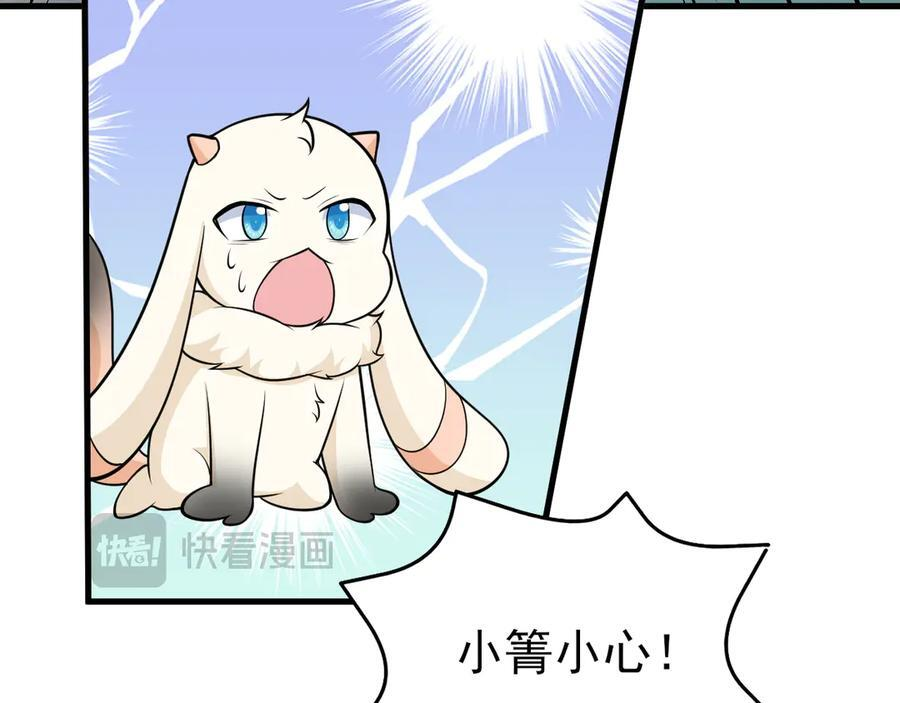第155话 系统异变 第94页