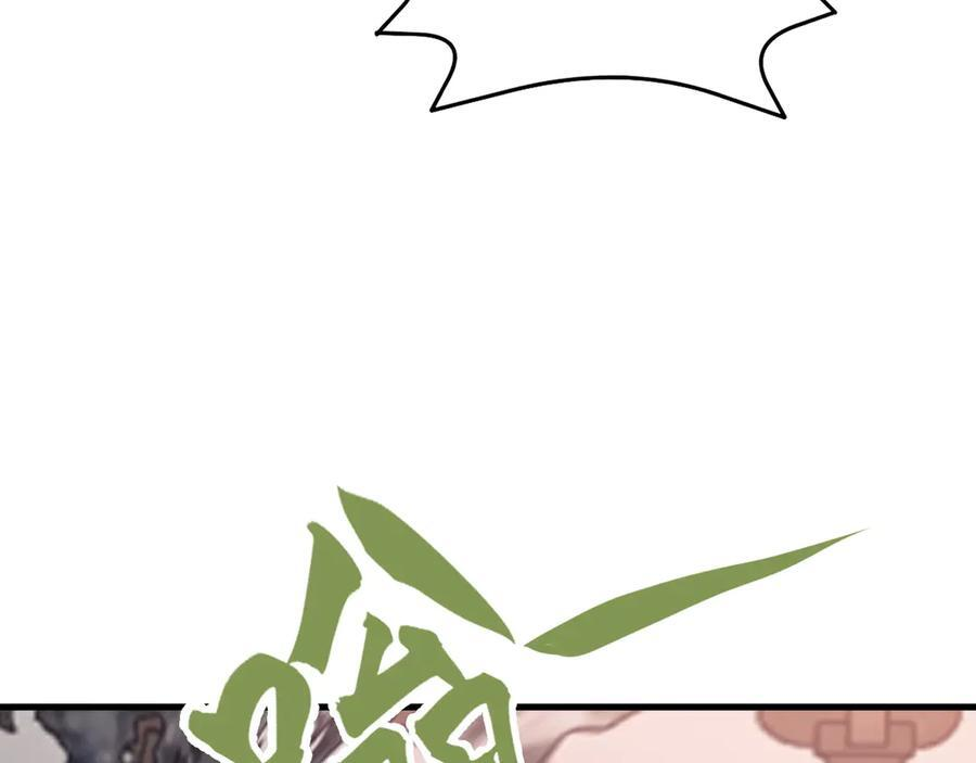 第155话 系统异变 第95页