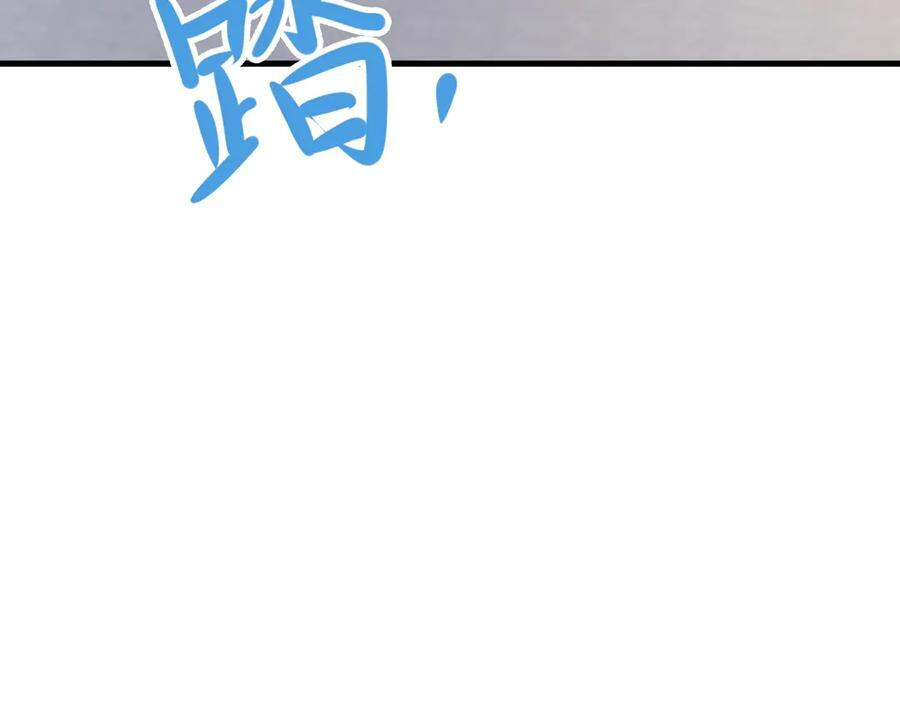 第155话 系统异变 第98页