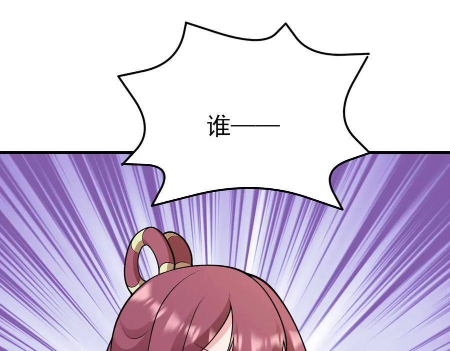 第155话 系统异变 第99页