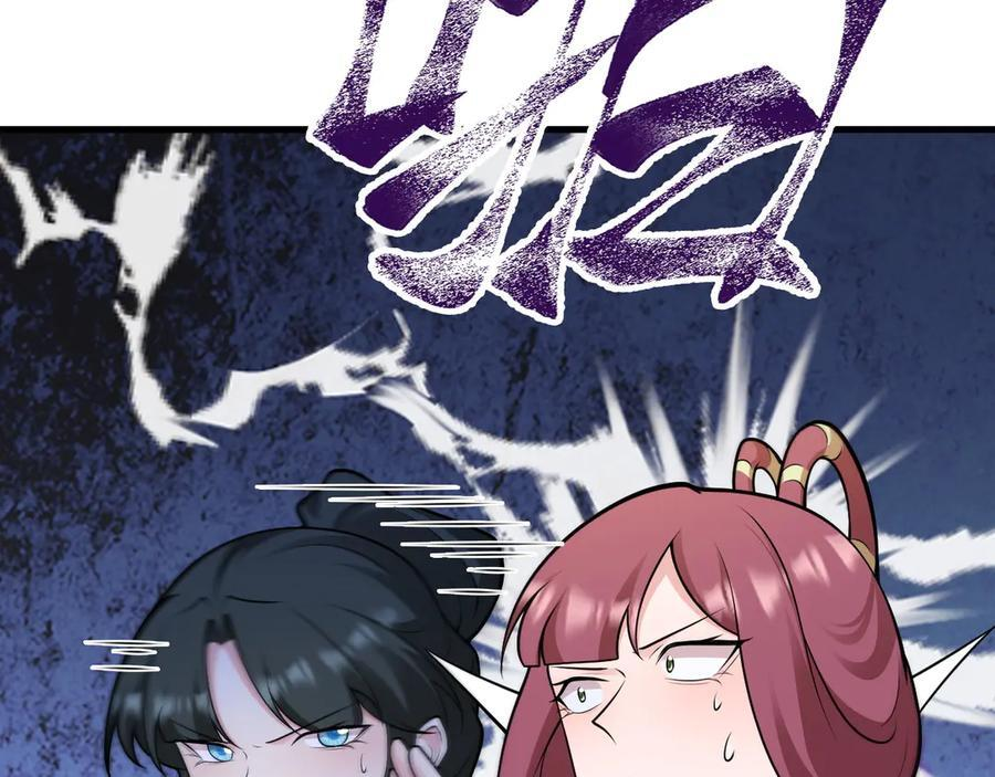第155话 系统异变 第102页