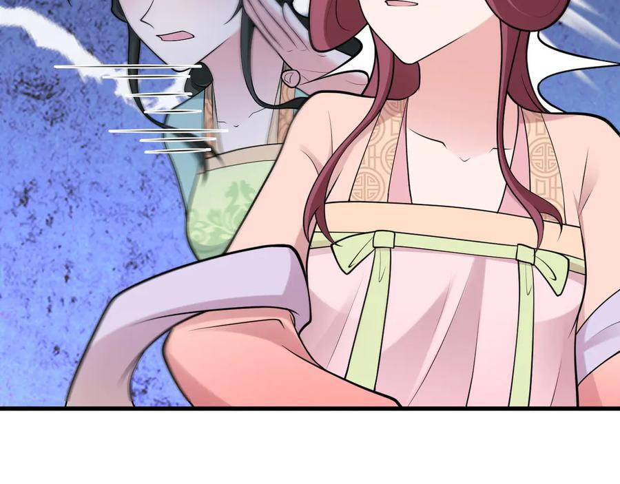 第155话 系统异变 第103页