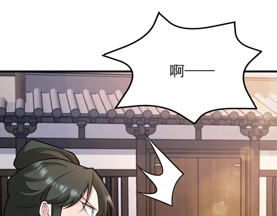 第155话 系统异变 第107页