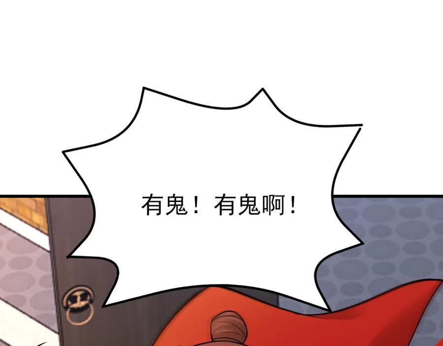 第155话 系统异变 第110页