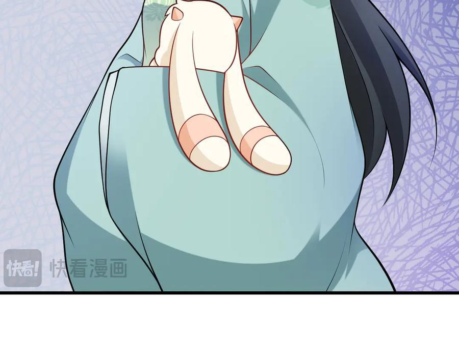 第155话 系统异变 第115页