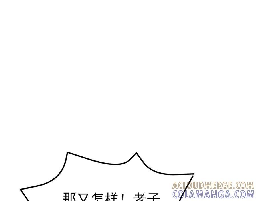 第155话 系统异变 第117页