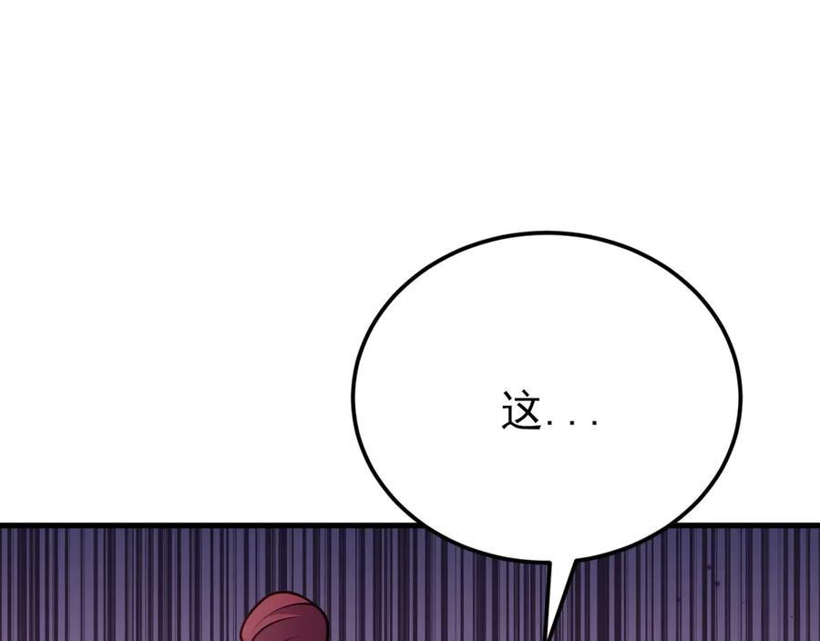 第155话 系统异变 第124页