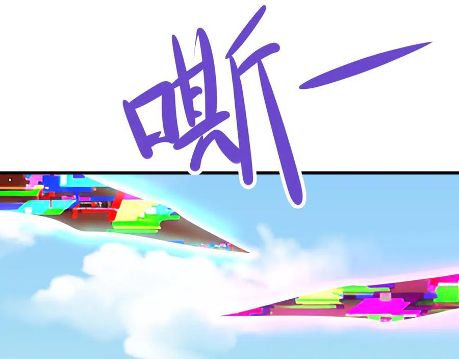 第155话 系统异变 第127页