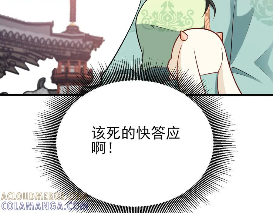 第155话 系统异变 第129页