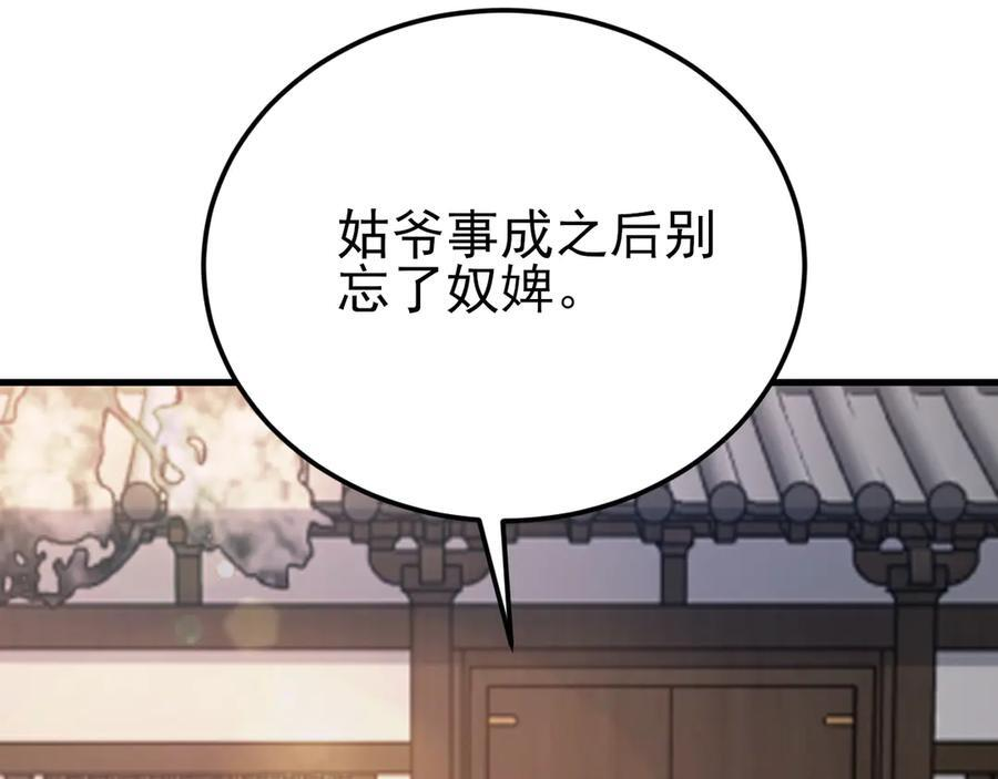 第155话 系统异变 第135页