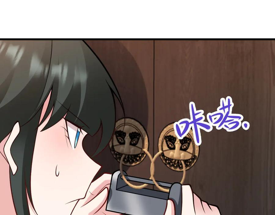 第155话 系统异变 第139页