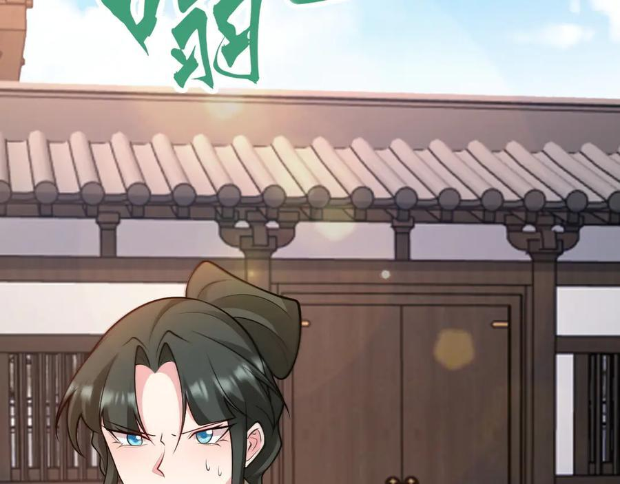 第155话 系统异变 第142页
