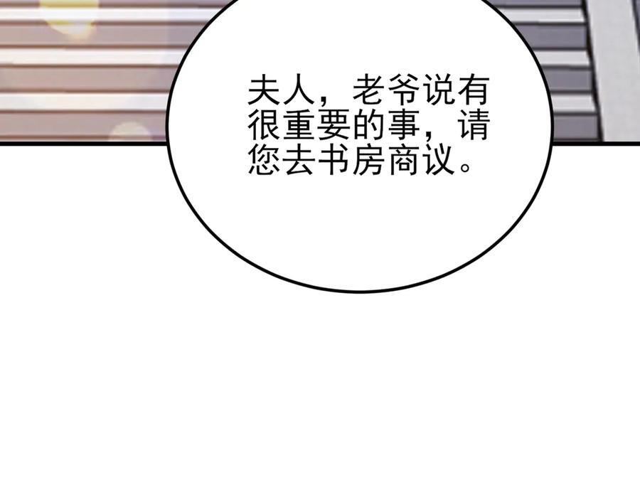 第155话 系统异变 第148页