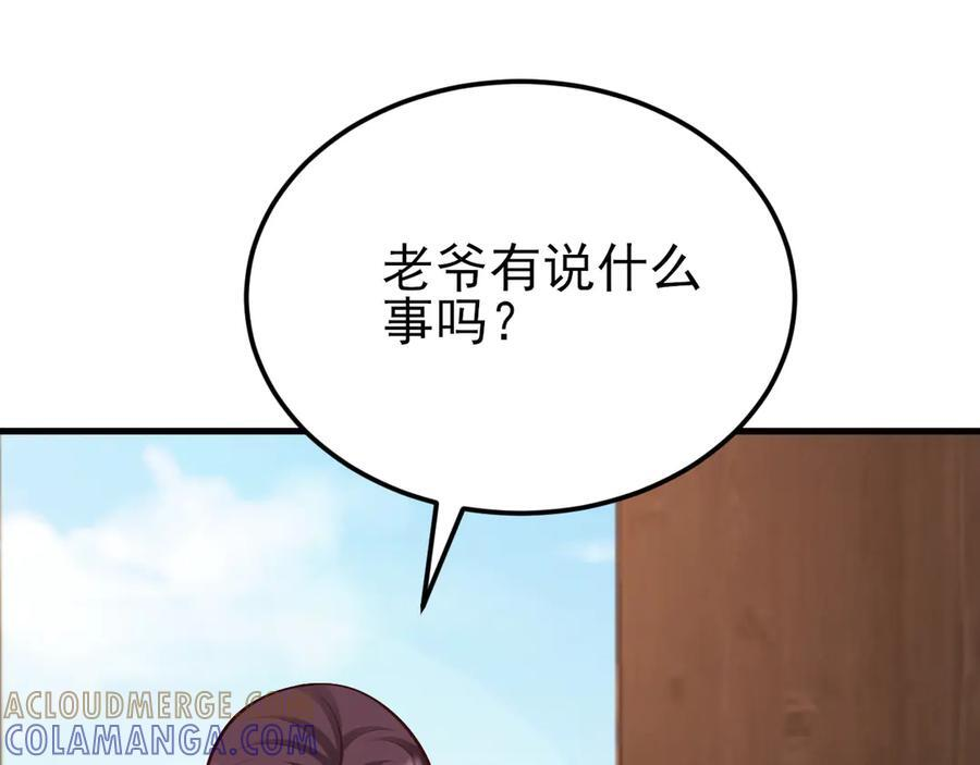 第155话 系统异变 第149页