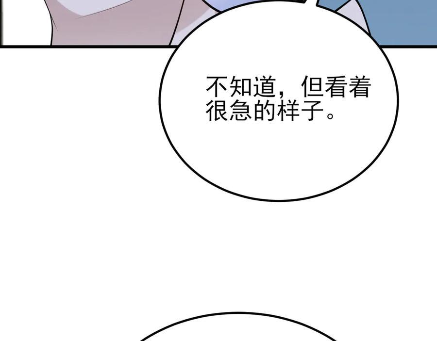 第155话 系统异变 第151页