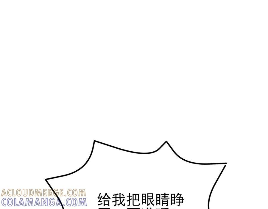第155话 系统异变 第157页