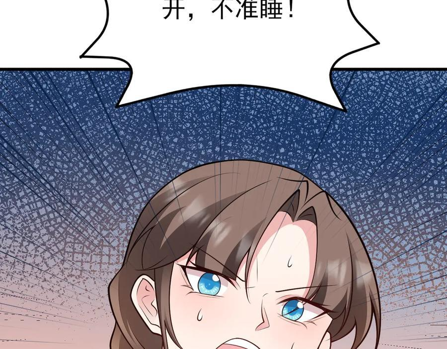 第155话 系统异变 第158页