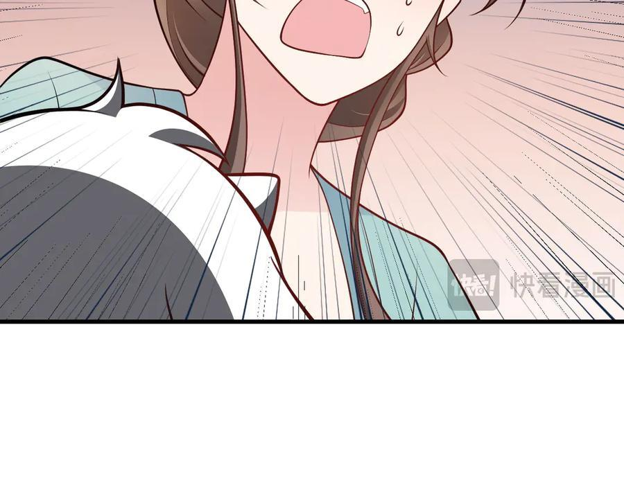 第155话 系统异变 第159页