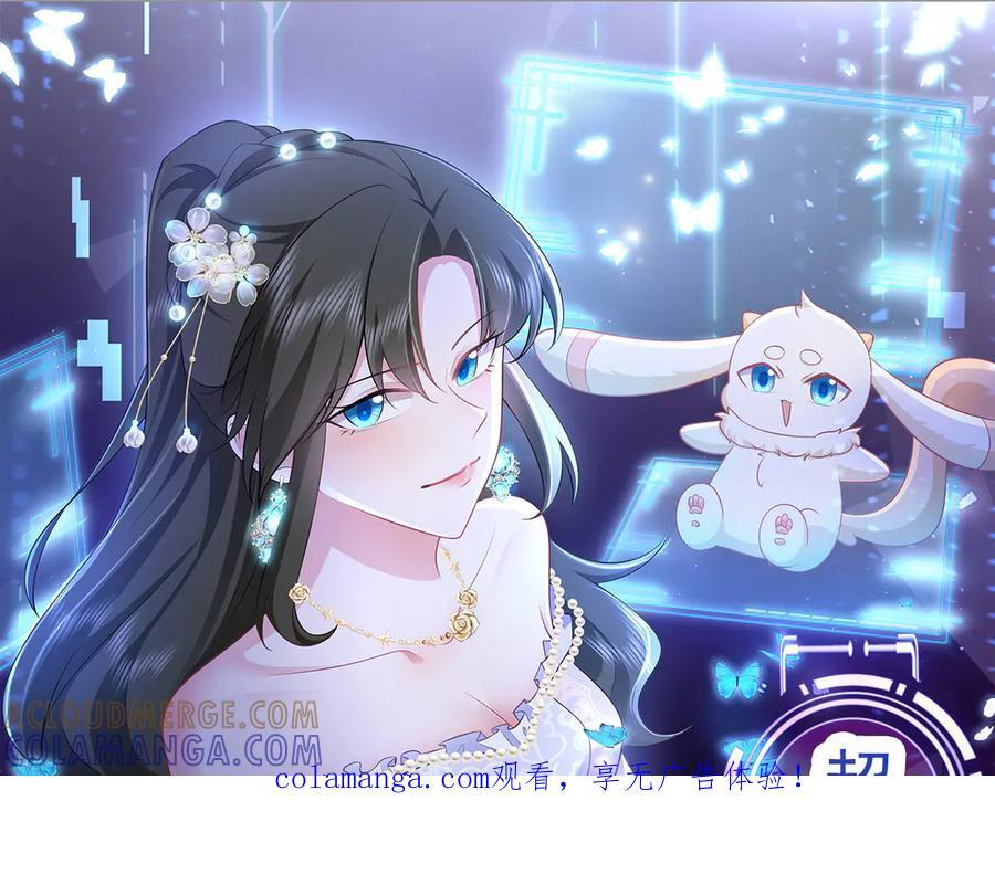第156话 突发故障？！ 第1页