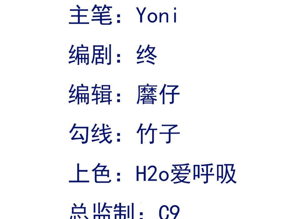 第156话 突发故障？！ 第3页
