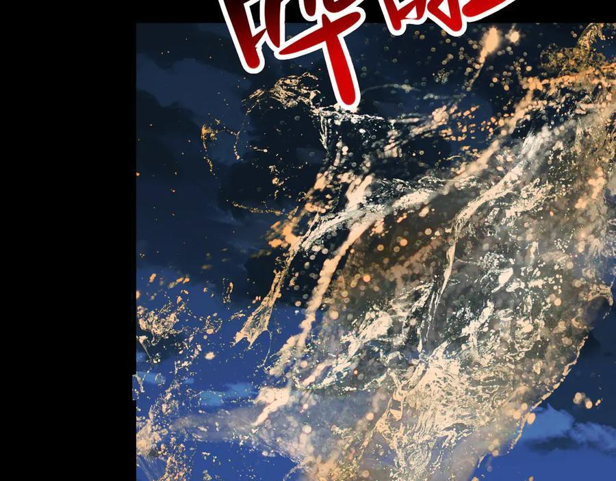 第156话 突发故障？！ 第7页