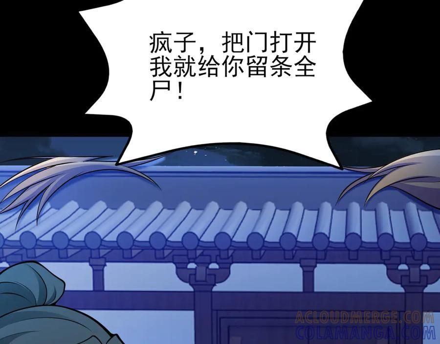 第156话 突发故障？！ 第9页