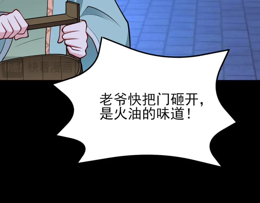第156话 突发故障？！ 第11页