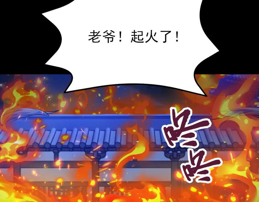 第156话 突发故障？！ 第22页