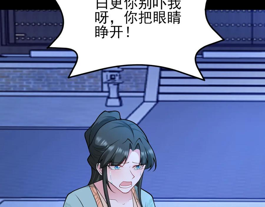 第156话 突发故障？！ 第30页