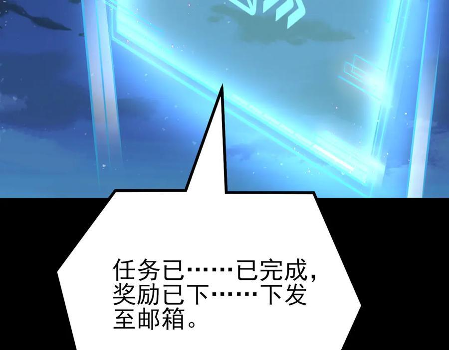 第156话 突发故障？！ 第36页