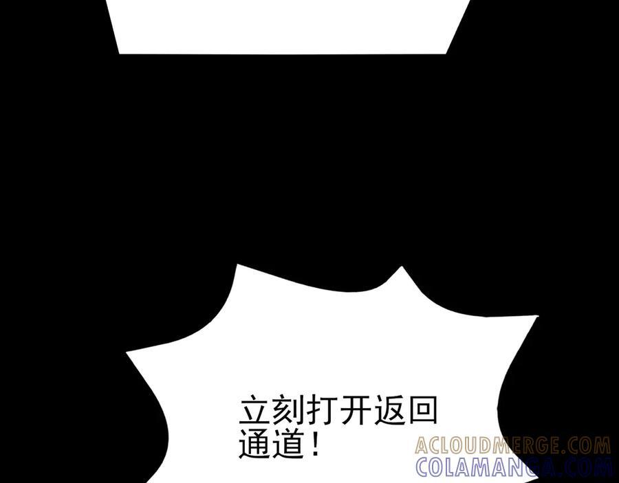 第156话 突发故障？！ 第37页