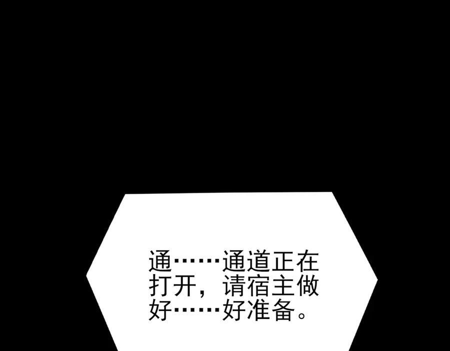 第156话 突发故障？！ 第40页