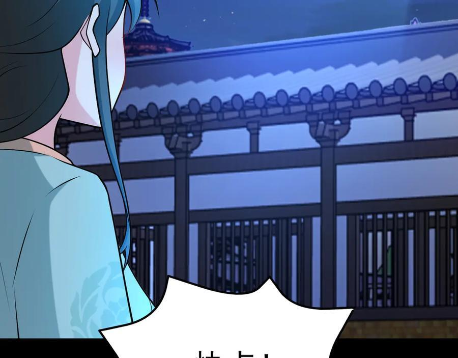 第156话 突发故障？！ 第42页