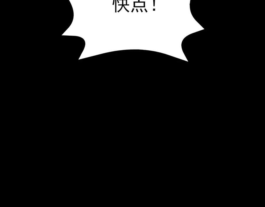 第156话 突发故障？！ 第43页