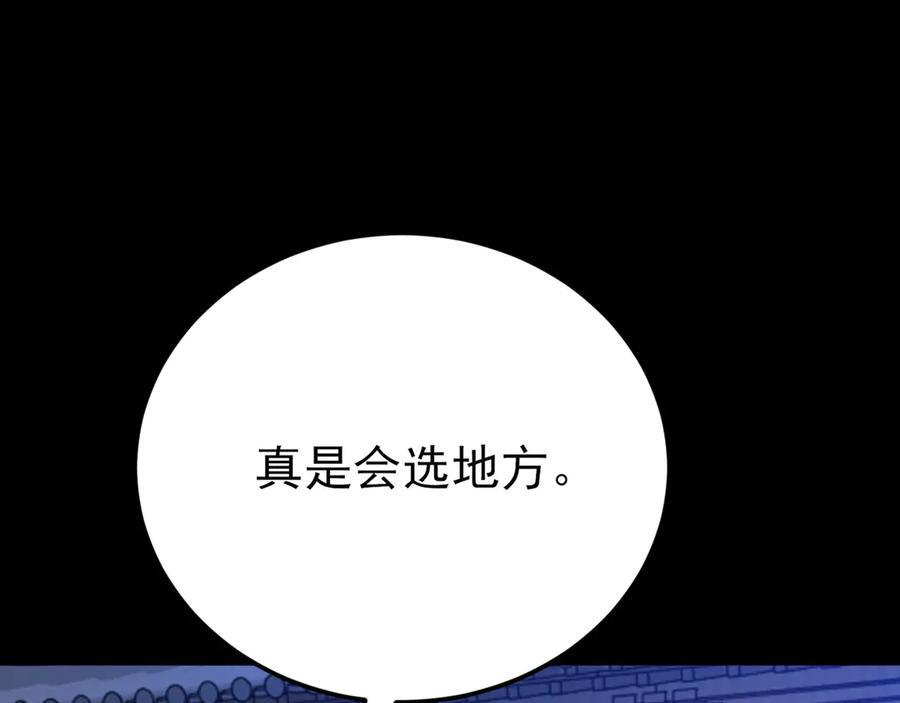 第156话 突发故障？！ 第47页